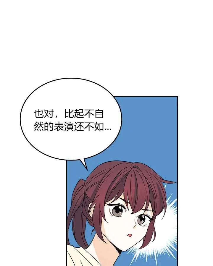 《元素法则》第71话 第23页