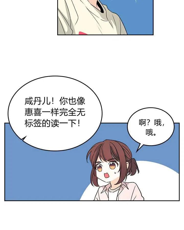 《元素法则》第71话 第24页