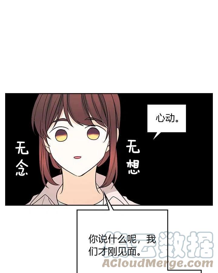 《元素法则》第71话 第25页