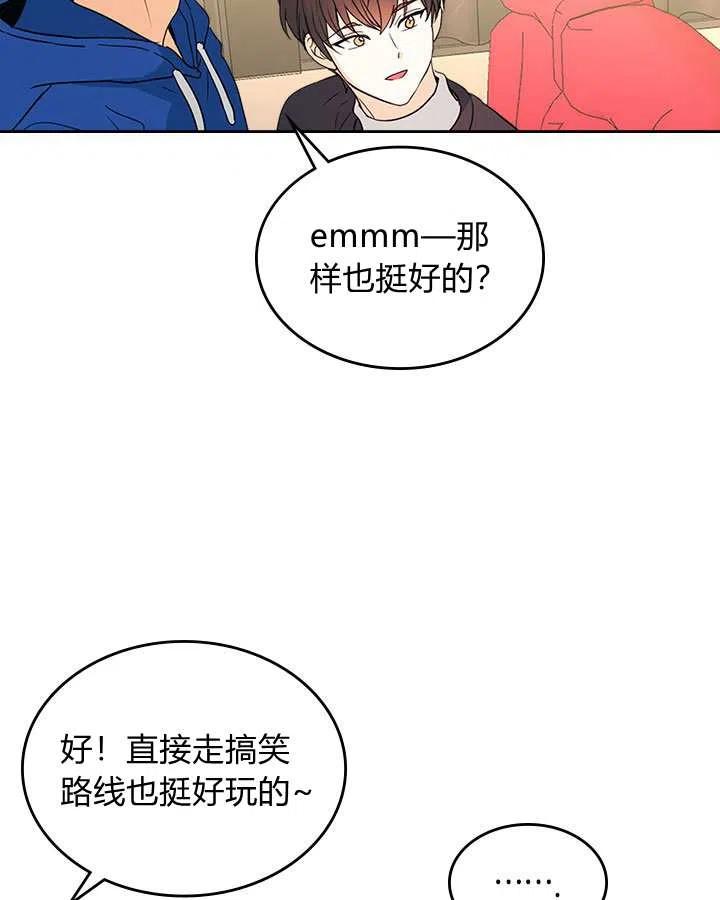 《元素法则》第71话 第27页