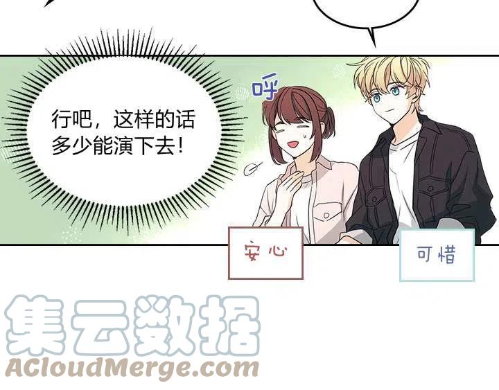 《元素法则》第71话 第28页