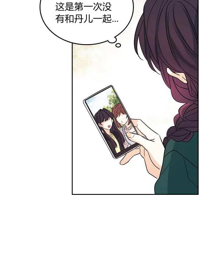 《元素法则》第71话 第32页