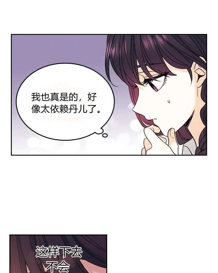 《元素法则》第71话 第33页