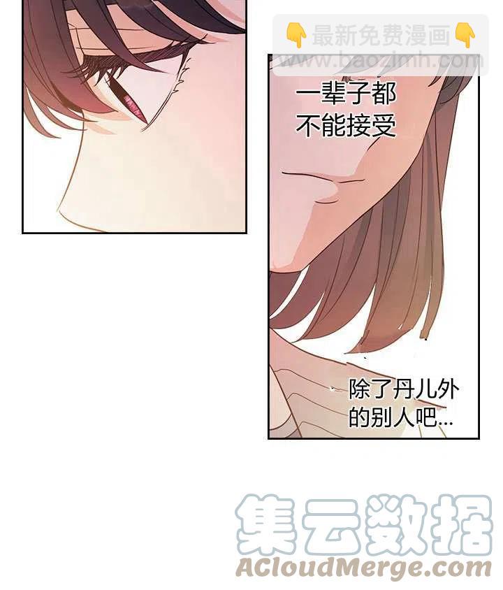 《元素法则》第71话 第34页