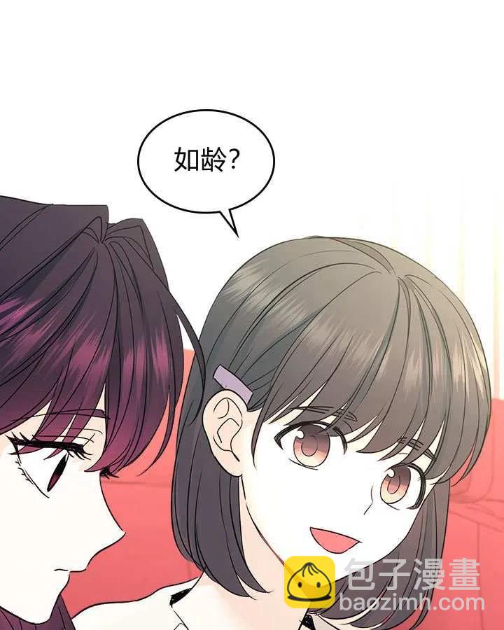 《元素法则》第71话 第35页