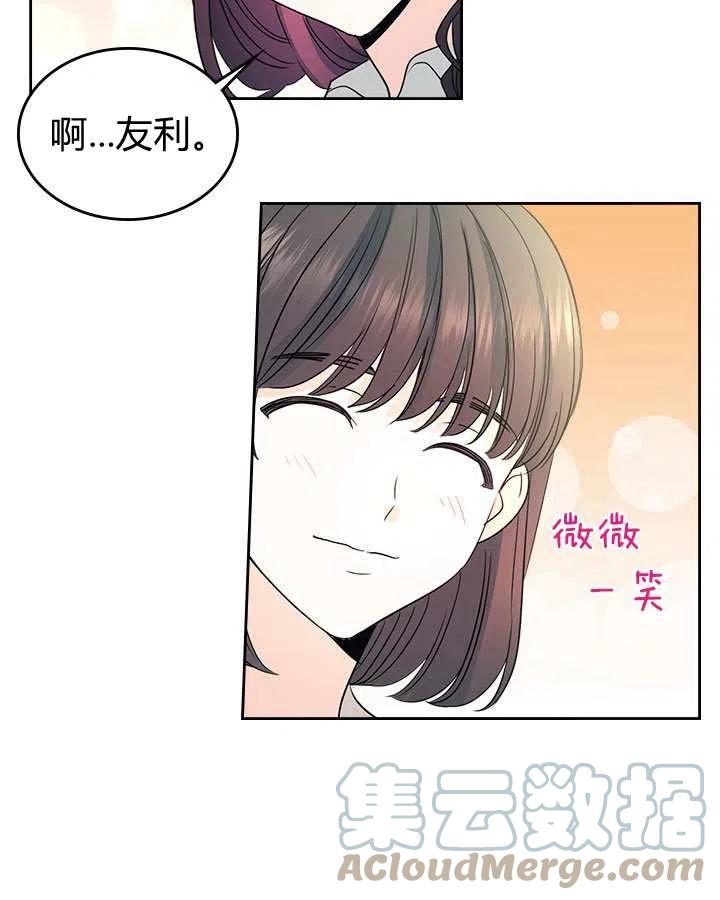 《元素法则》第71话 第37页