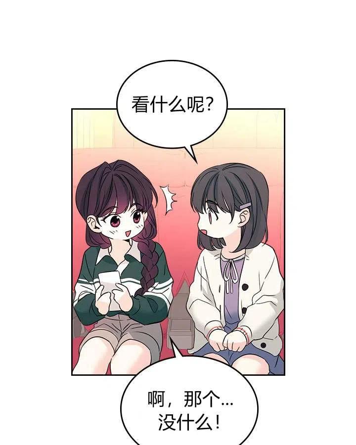 《元素法则》第71话 第38页