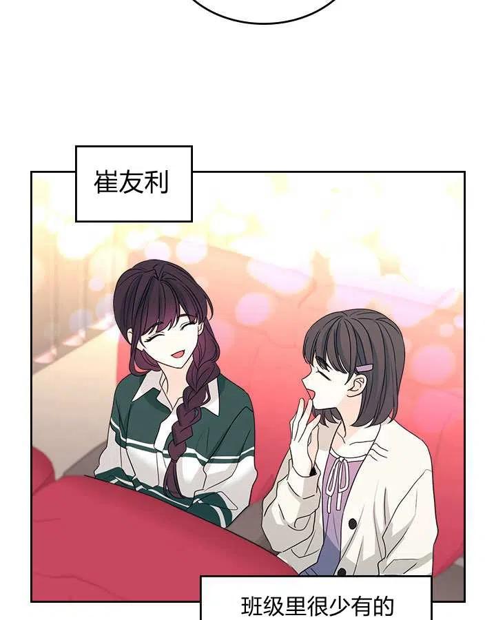 《元素法则》第71话 第39页