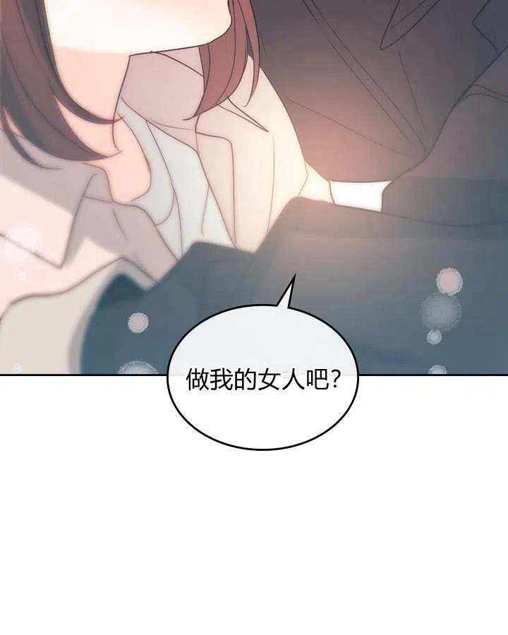 《元素法则》第71话 第3页