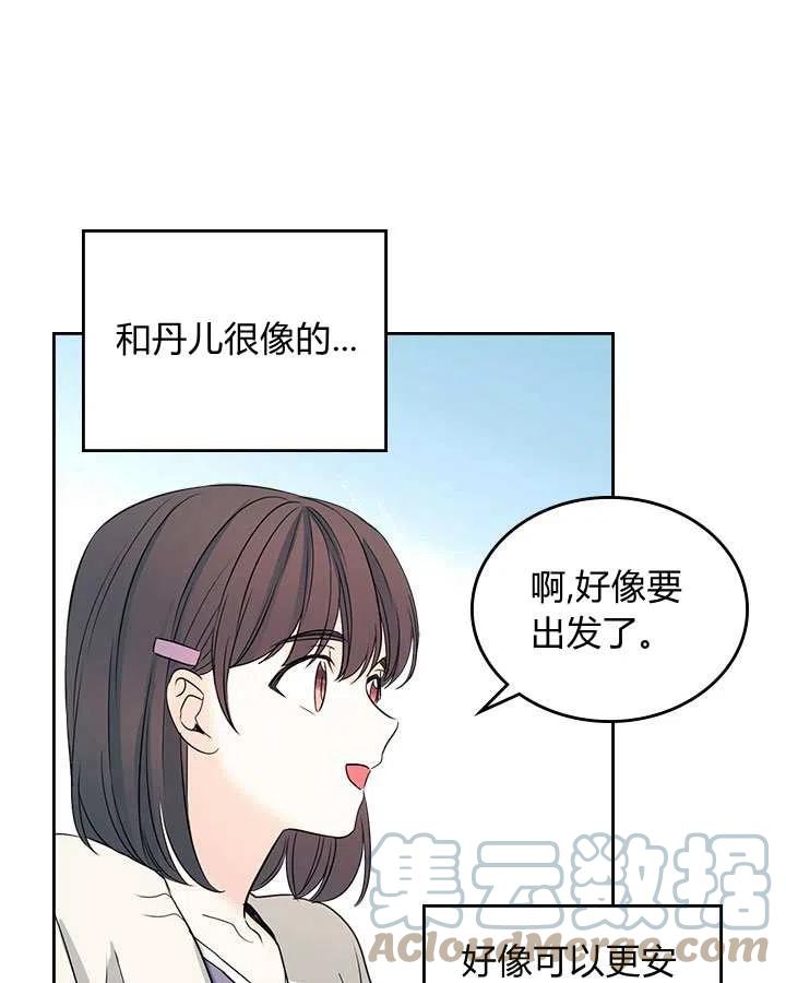 《元素法则》第71话 第40页