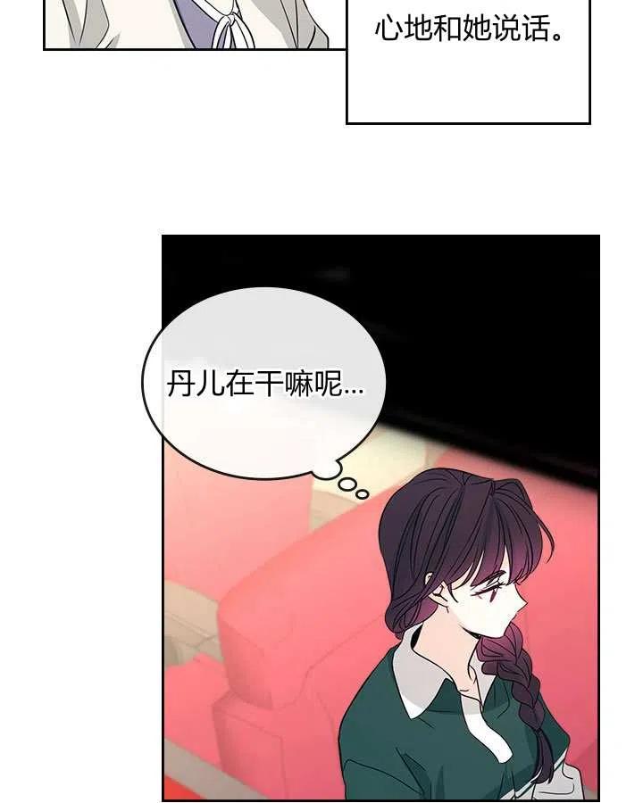 《元素法则》第71话 第41页
