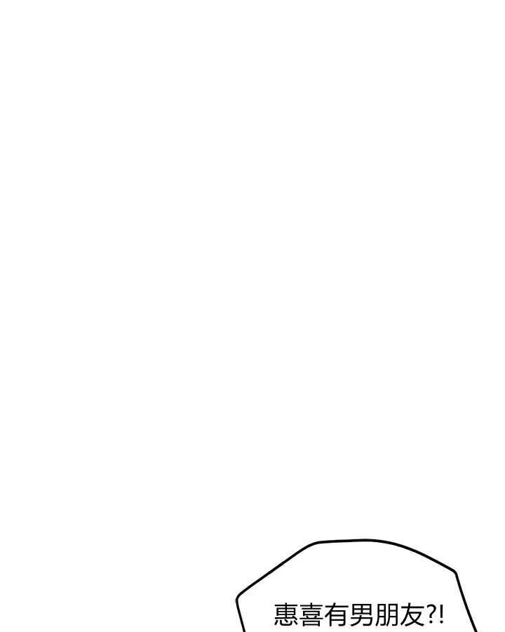 《元素法则》第71话 第42页