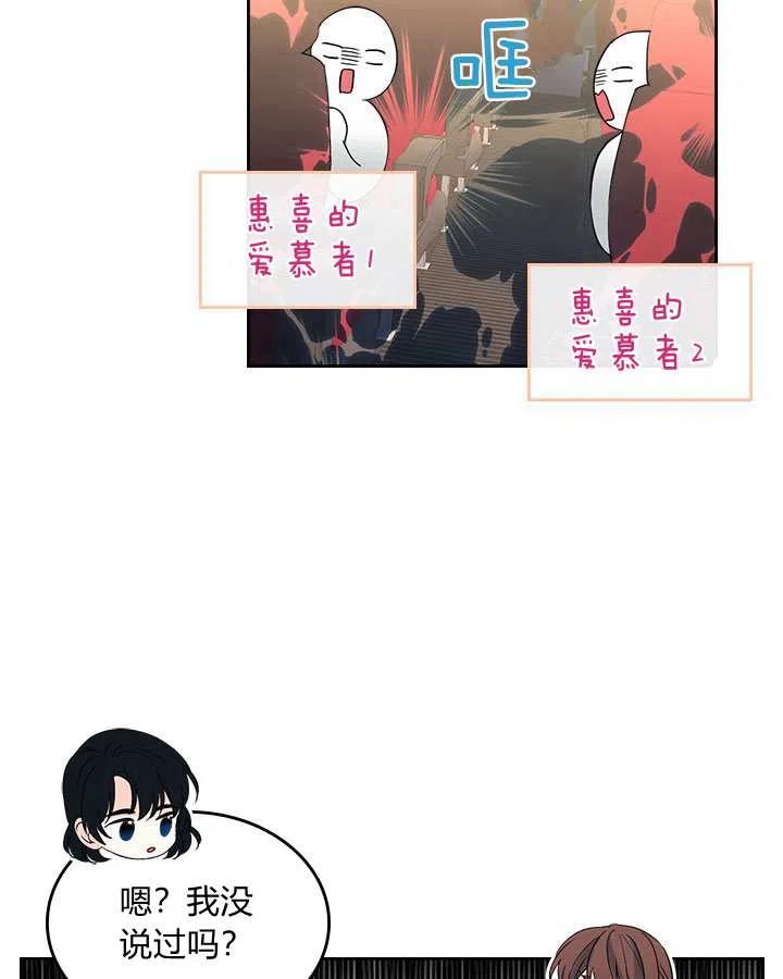 《元素法则》第71话 第44页