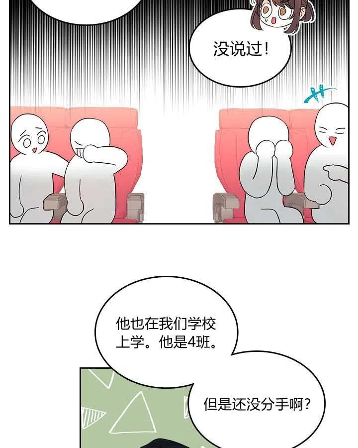 《元素法则》第71话 第45页