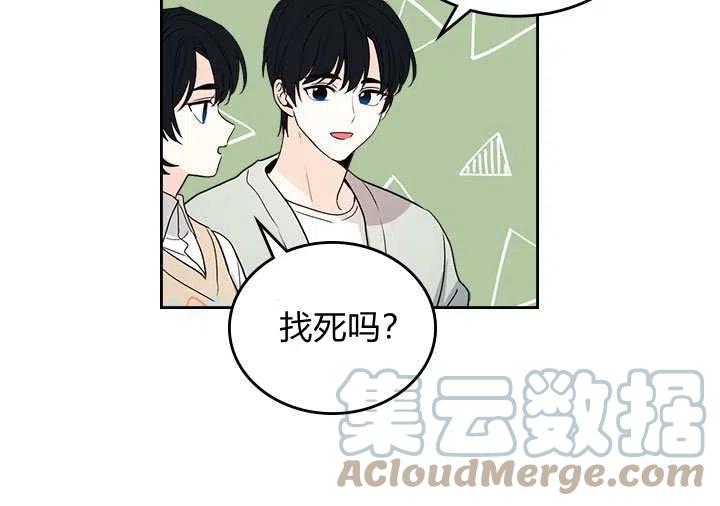 《元素法则》第71话 第46页