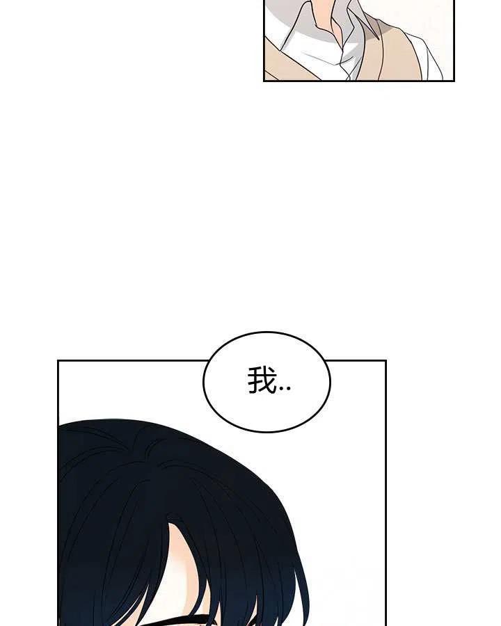 《元素法则》第71话 第48页