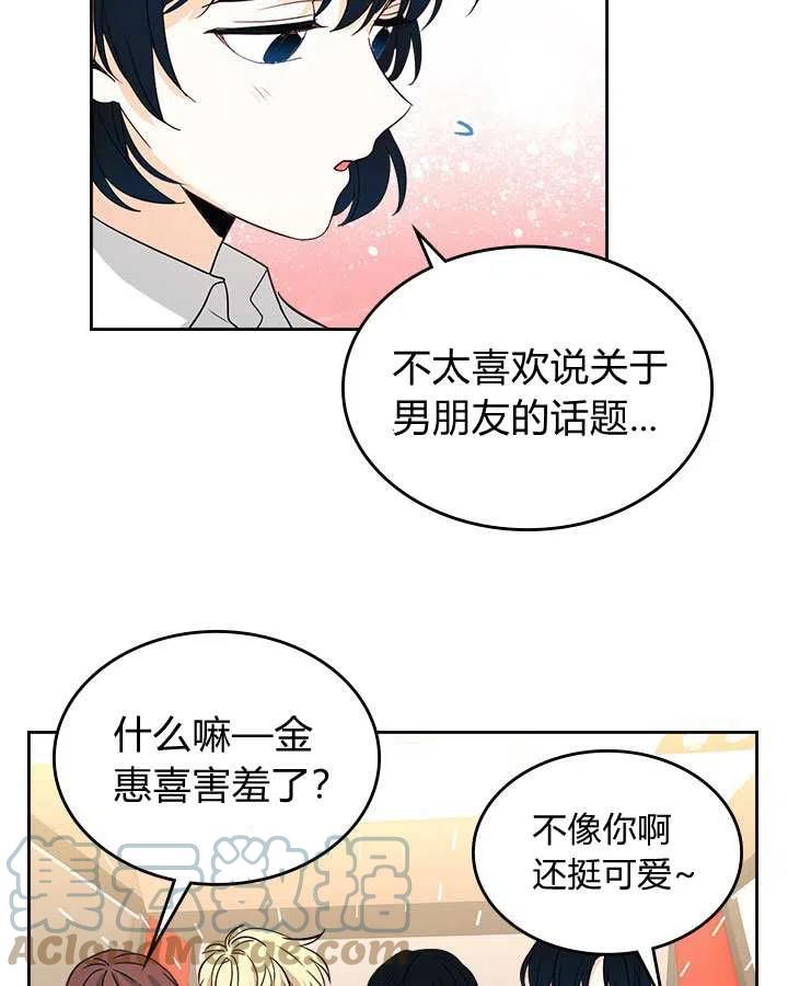 《元素法则》第71话 第49页