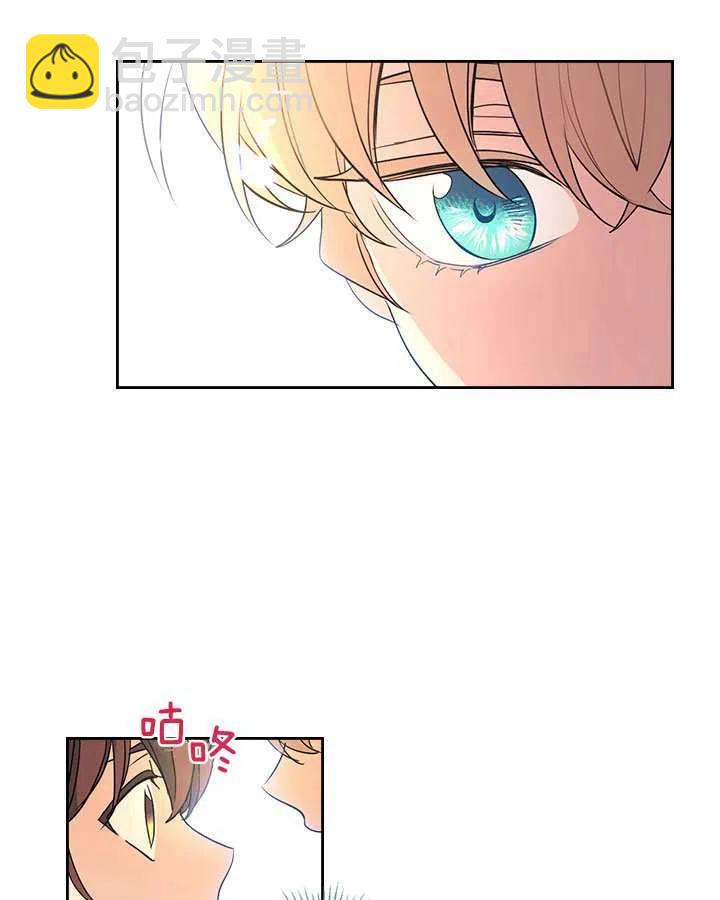 《元素法则》第71话 第6页