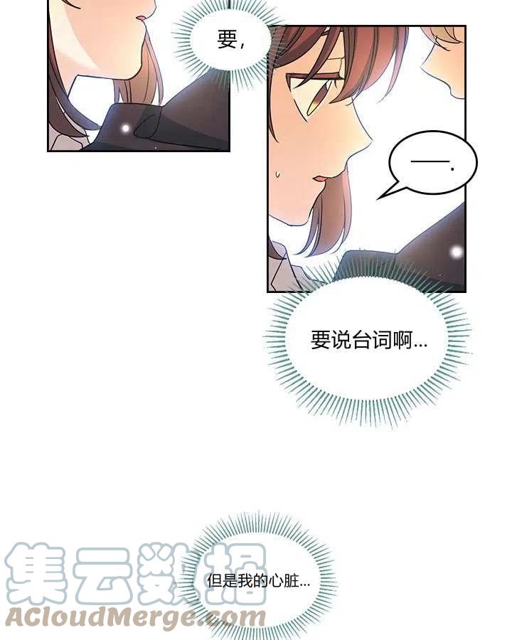 《元素法则》第71话 第7页