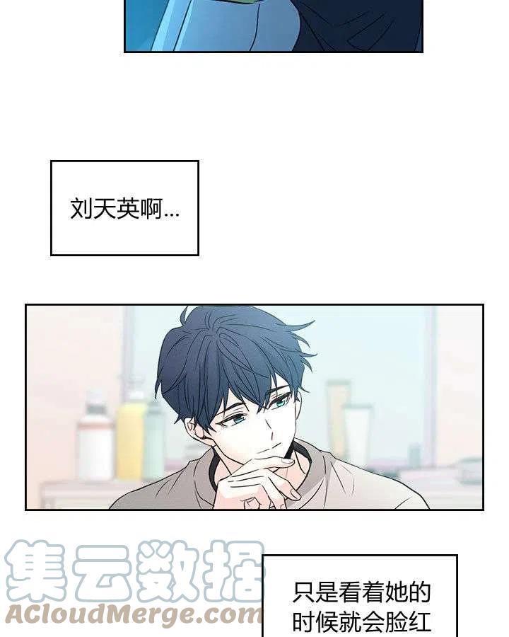 《元素法则》第68话 第10页