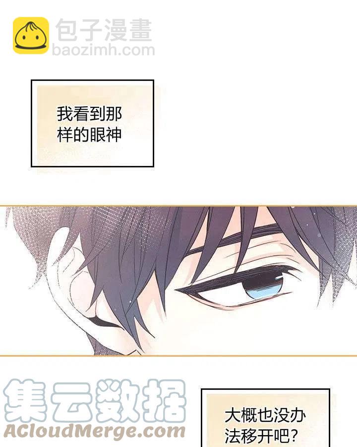 《元素法则》第68话 第13页