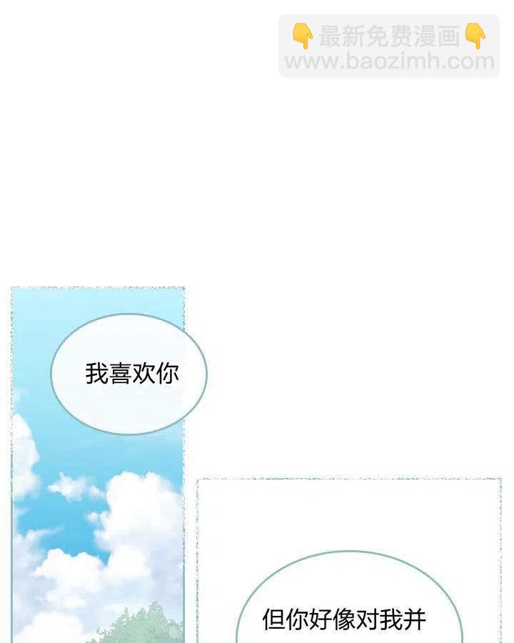 《元素法则》第68话 第14页
