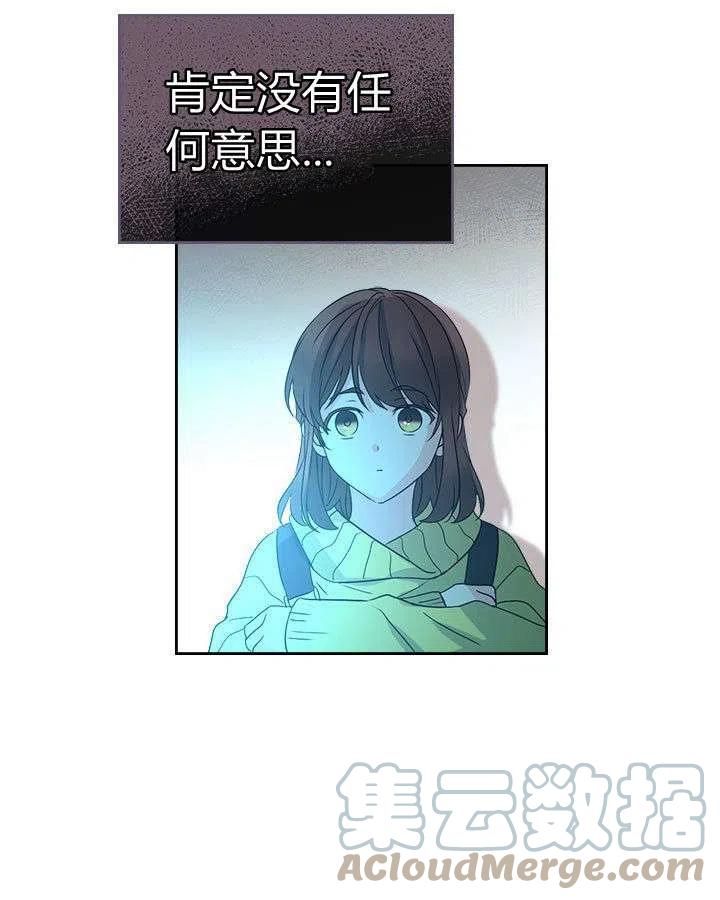 《元素法则》第68话 第16页