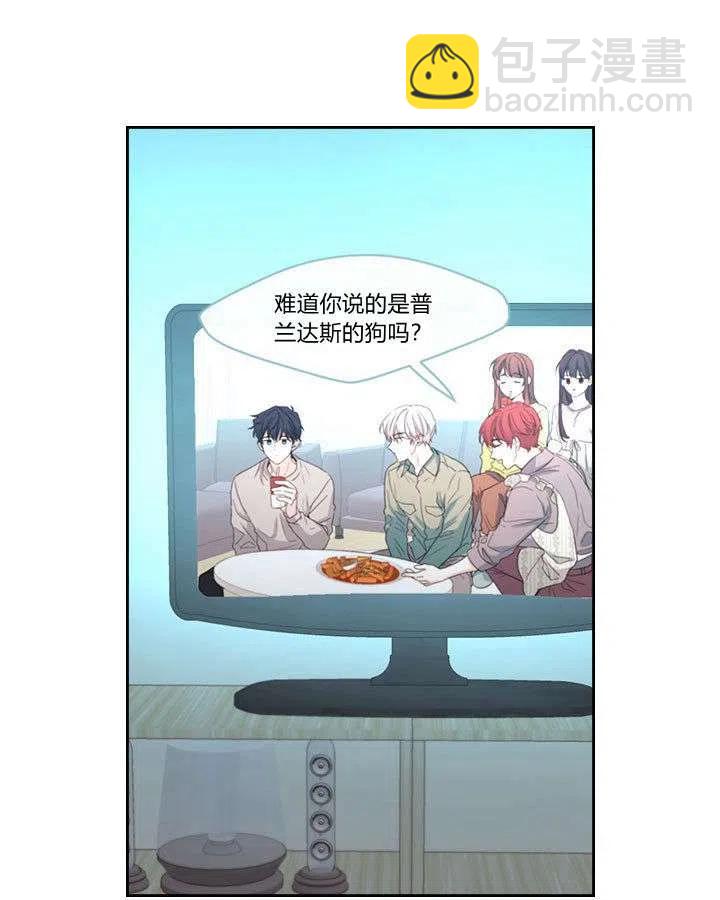 《元素法则》第68话 第17页