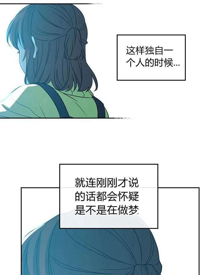 《元素法则》第68话 第21页