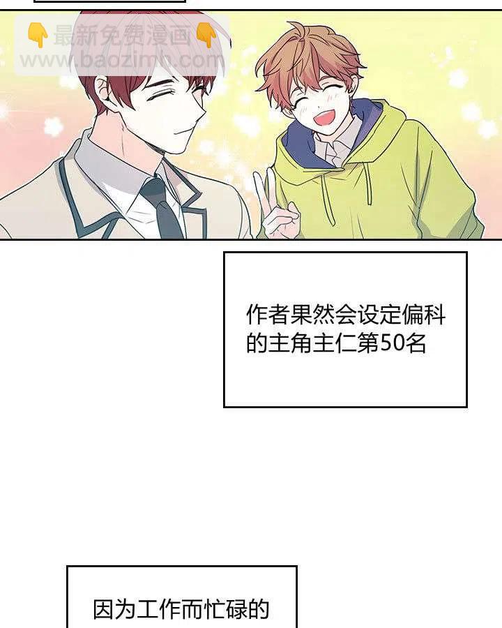 《元素法则》第68话 第29页