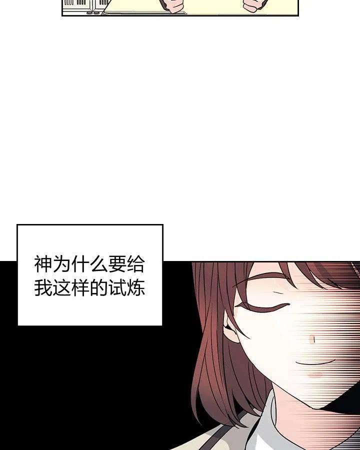 《元素法则》第68话 第33页