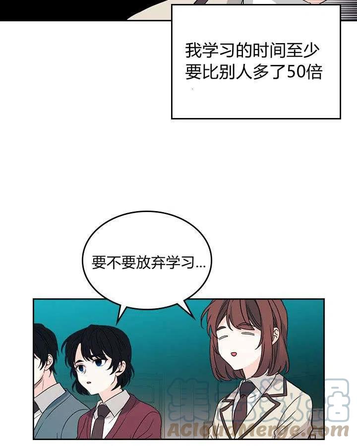 《元素法则》第68话 第34页