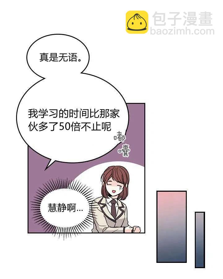 《元素法则》第68话 第36页