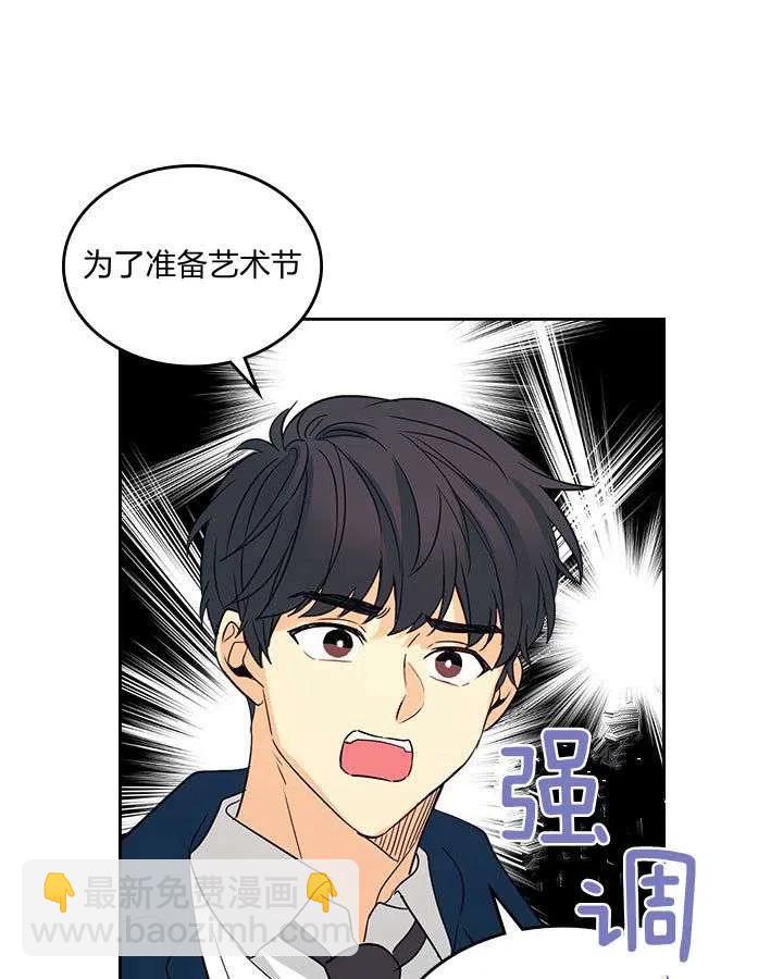 《元素法则》第68话 第39页