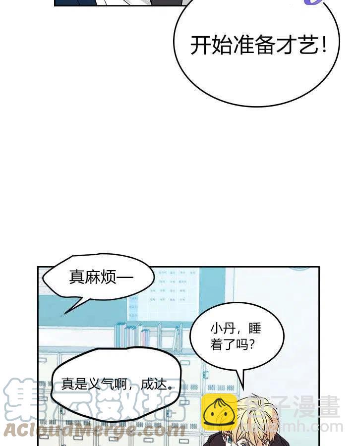 《元素法则》第68话 第40页