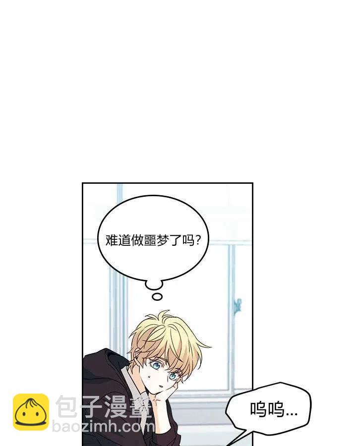 《元素法则》第68话 第45页