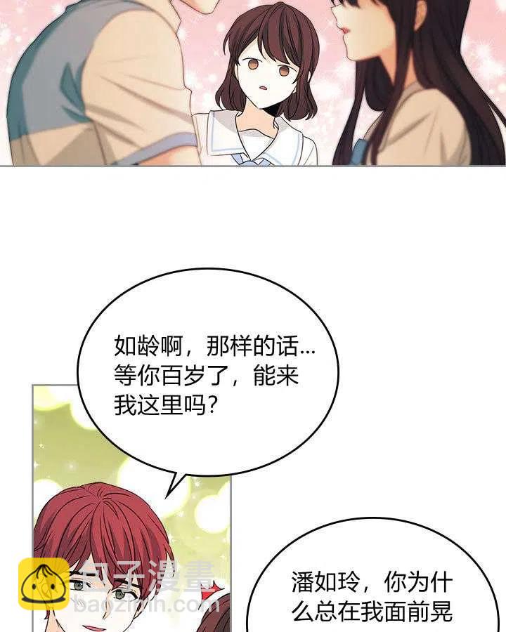 《元素法则》第68话 第48页