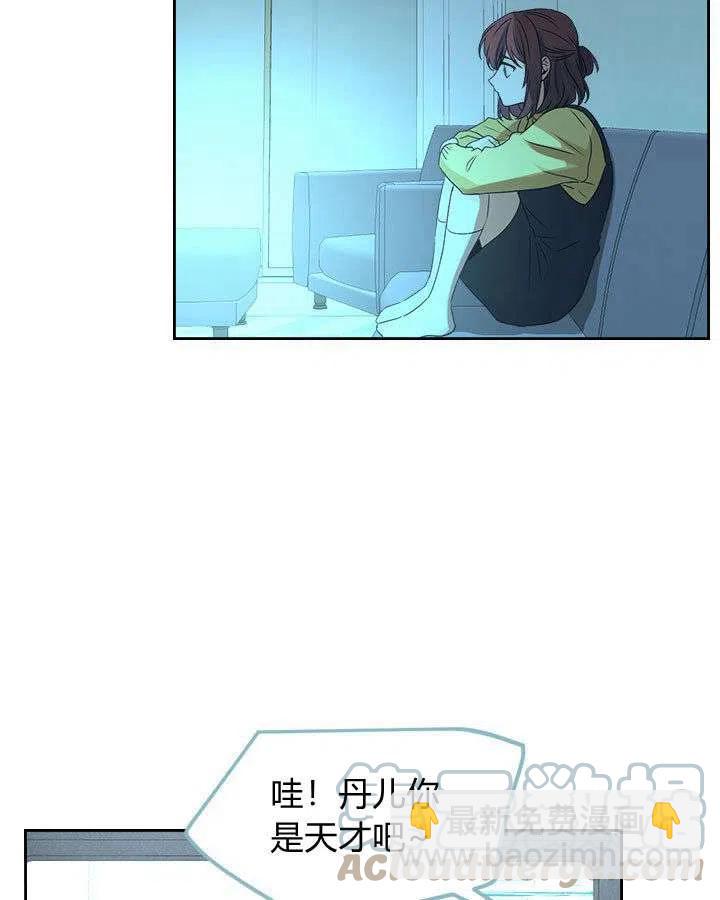 《元素法则》第68话 第4页