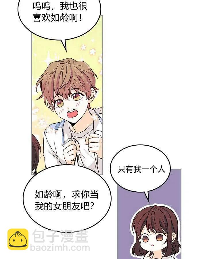 《元素法则》第68话 第50页