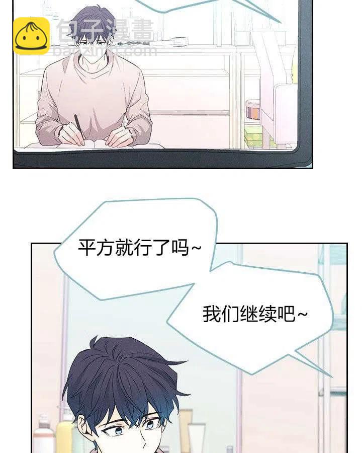 《元素法则》第68话 第5页