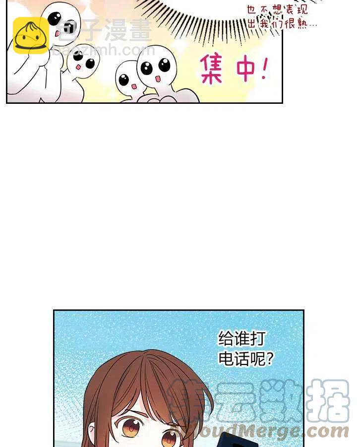 《元素法则》第69话 第10页