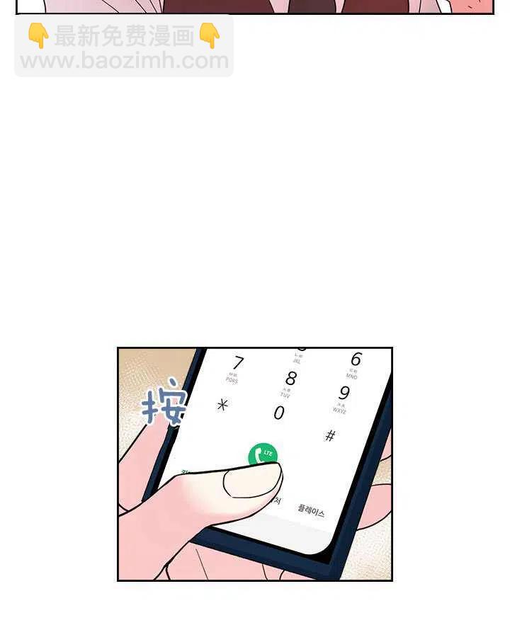 《元素法则》第69话 第12页
