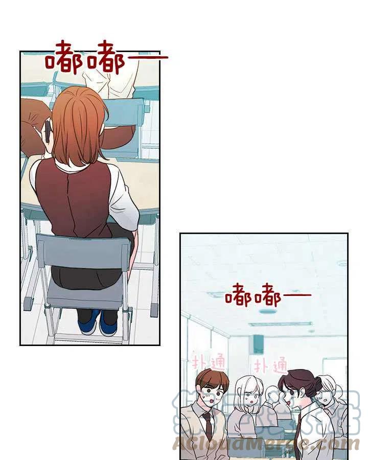 《元素法则》第69话 第13页