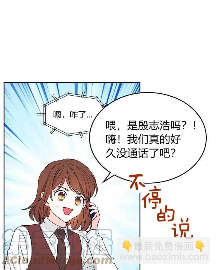 《元素法则》第69话 第16页