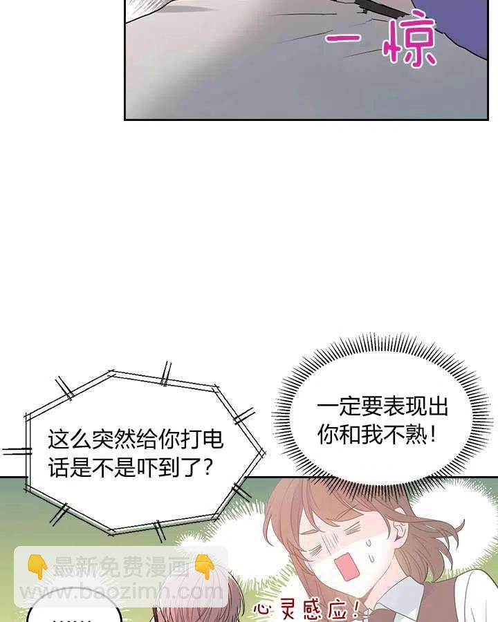《元素法则》第69话 第18页