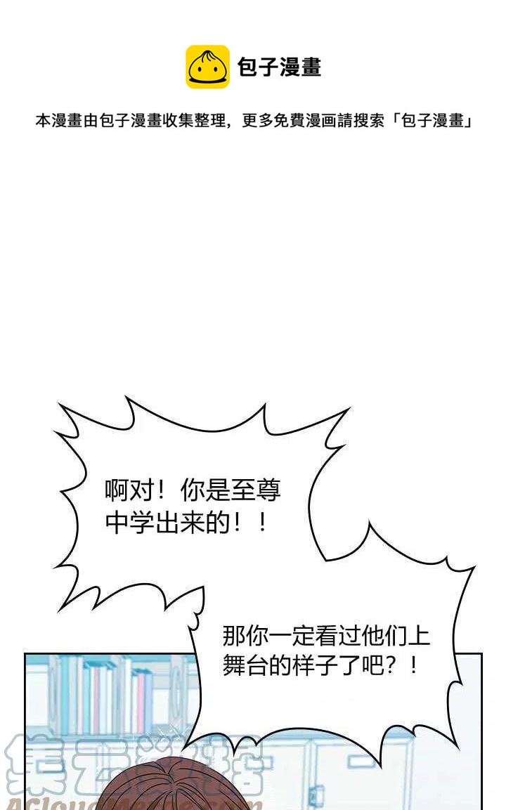 《元素法则》第69话 第1页