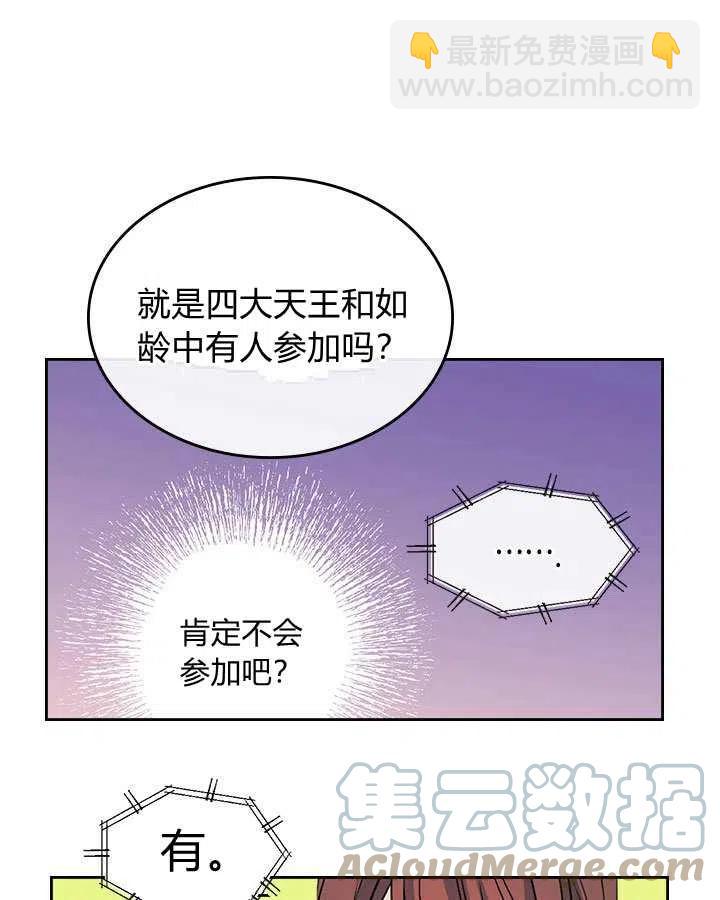 《元素法则》第69话 第22页