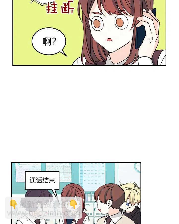 《元素法则》第69话 第23页