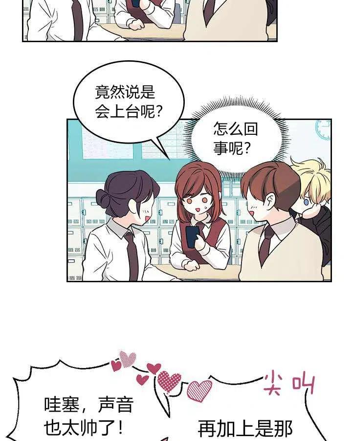 《元素法则》第69话 第24页
