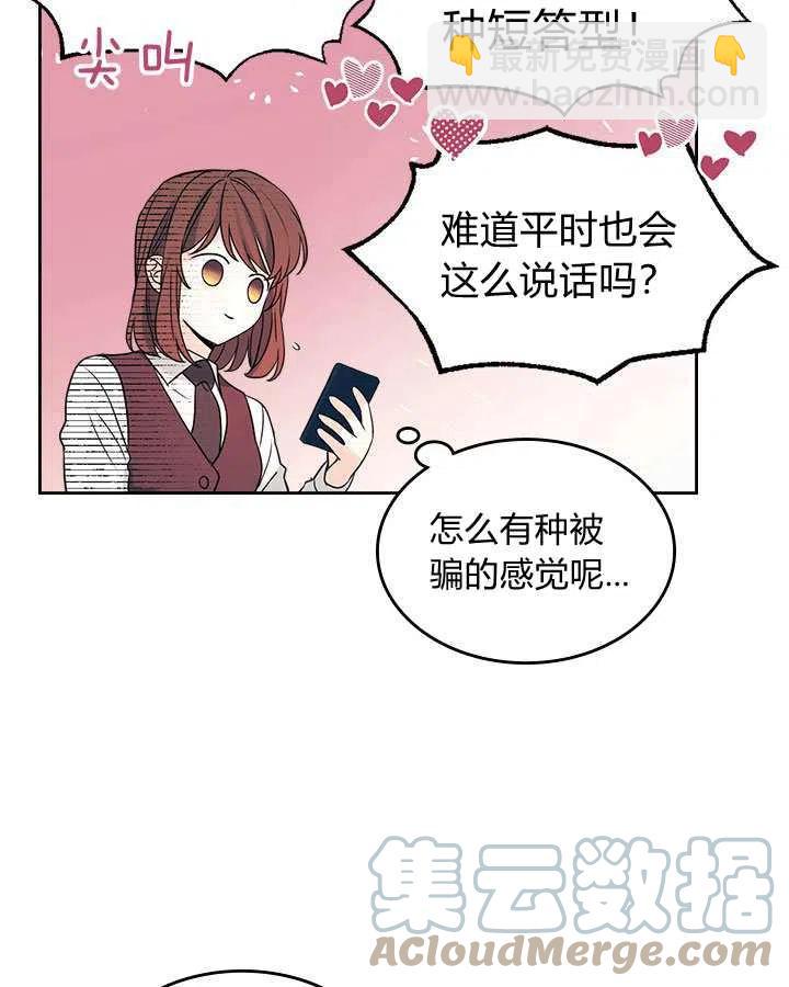 《元素法则》第69话 第25页